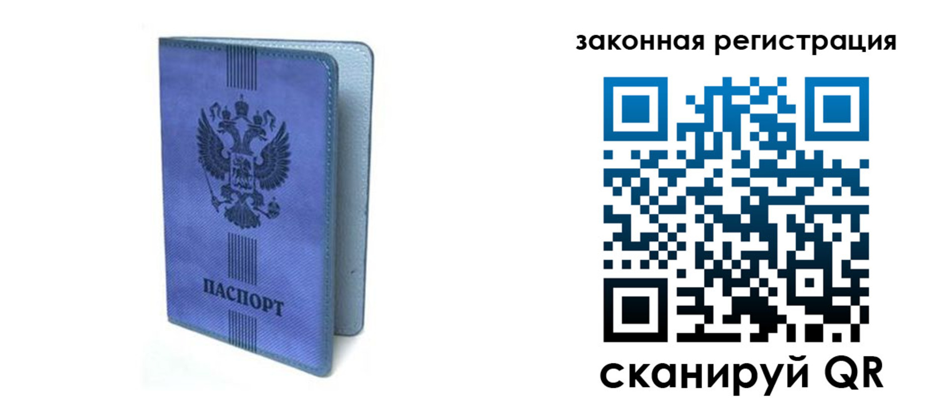 где прописаться в Шагонаре