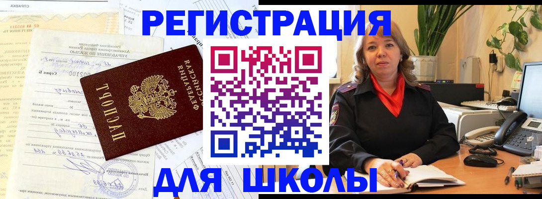 прописка законно в Шагонаре