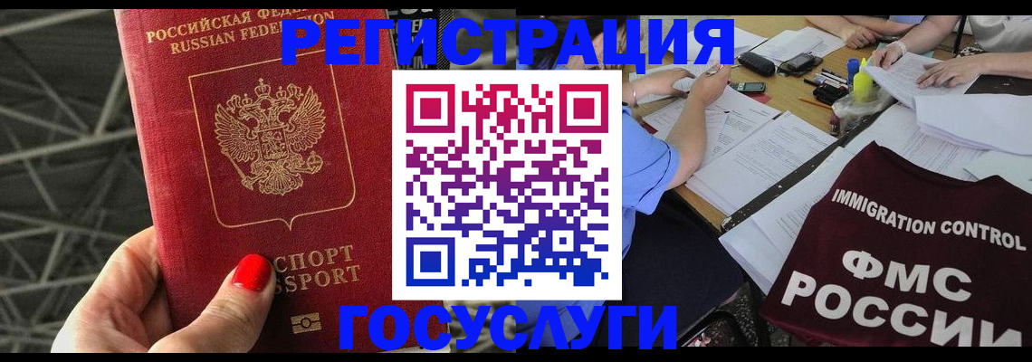 временная регистрация гарантия в Шагонаре